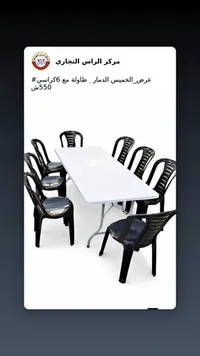 طقم طاولة طعام مع 6 كراسي - مركز الراس التجاري - سوق غزة