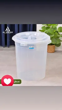 سطل بلاستيك شفاف بغطاء - الأمجاد (Al-Amjad)