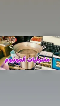 مفتولية ألمنيوم