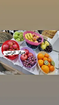 سلال تقديم فواكه بلاستيكية مخرمة - مركز الراس