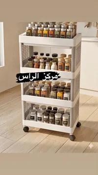عربة تنظيم المطبخ متعددة الأرفف - مركز الراس