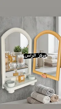 مرآة حائط مع رف تخزين - مركز الراس