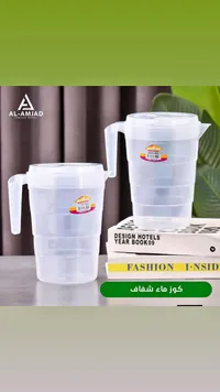 كوز ماء شفاف - الأمجاد (Al-Amjad)