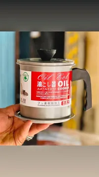 وعاء تصفية الزيت الصحي - أويل كوكير (Oil Cooker)