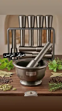 هاون يدوي معدني مع طقم أدوات - أرابيكا (Arabica)