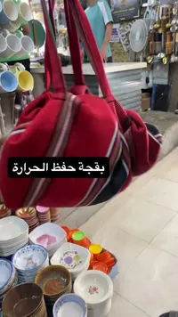 بقجة حفظ الحرارة التقليدية