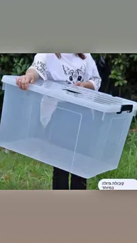 صندوق تخزين بلاستيكي شفاف كبير