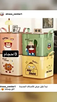 سلال تنظيم وتخزين كرتونية متعددة الأحجام