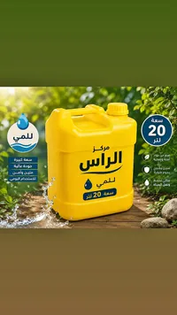 جالون مياه بلاستيكي - مركز الراس