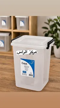 صندوق تخزين متعدد الأغراض - كايا (Caya)