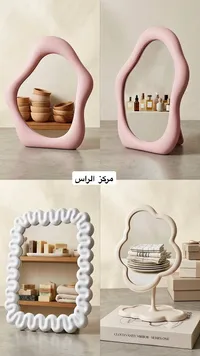 مرآة زينة بتصميم عصري - مركز الراس