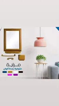 مراية حائط مع إكسسوارات ديكور