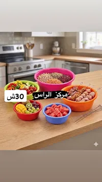 طقم أوعية بلاستيكية ملونة للمطبخ - مركز الراس - سوق غزة
