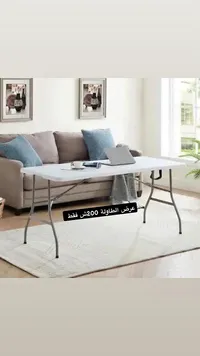 طاولة قابلة للطي متعددة الاستخدامات - سوق غزة