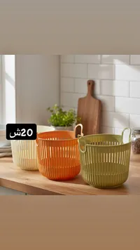 سلال تنظيم بلاستيكية متعددة الاستخدامات - سوق غزة