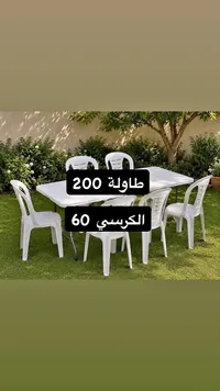 طقم طاولة وكراسي بلاستيكية للحدائق - سوق غزة