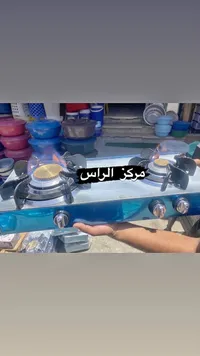 موقد غاز بفتحتين - مركز الراس