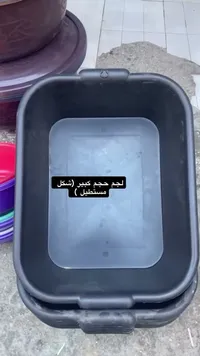 لجن بلاستيك مستطيل كبير
