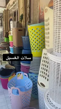 سلات غسيل بلاستيكية متنوعة الأحجام والألوان
