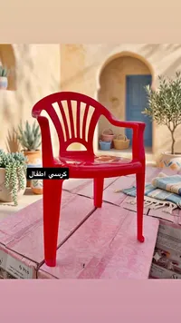 كرسي بلاستيك للأطفال