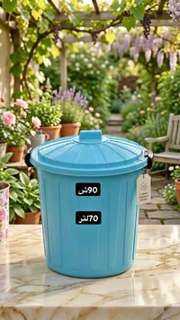 سلة مهملات بلاستيكية - أوربان جاردن (Urban Garden) - سوق غزة