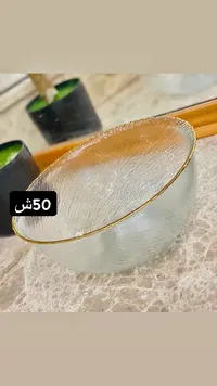 وعاء تقديم زجاجي بحافة ذهبية - سوق غزة