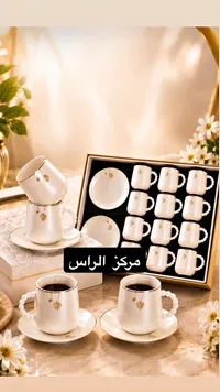 طقم فناجين قهوة سيراميك فاخر - مركز الراس