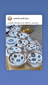 صحن بورسلان للتقديم والطبخ - سوق غزة