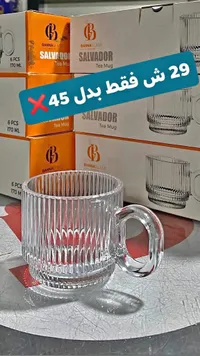 طقم أكواب شاي زجاجية مضلعة - سالفادور من بانا غلاس (Bannaglass) - سوق غزة