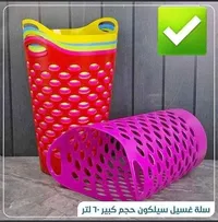 سلة غسيل سيليكون حجم كبير 60 لتر