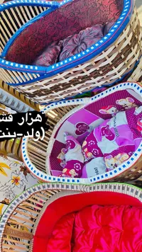 سلة قش للأطفال - هزار