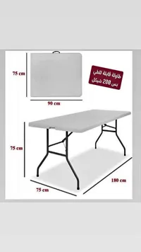 طاولة قابلة للطي - سوق غزة