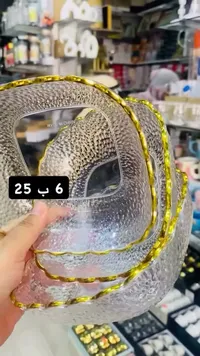 طقم أطباق تقديم زجاجية بحواف ذهبية - سوق غزة