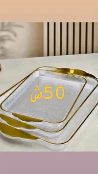 طقم صواني تقديم زجاجية بإطار ذهبي - سوق غزة