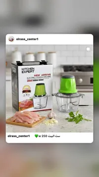 محضرة طعام كهربائية - كيتشن إكسبيرت (Kitchen Expert) - سوق غزة