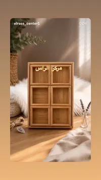 منظم خشبي بـ 6 أدراج - مركز الراس