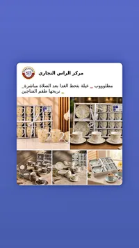 طقم فناجين قهوة وشاي مع أطباق - مركز الراس التجاري