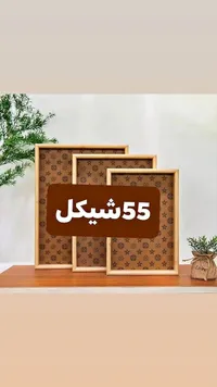 طقم صواني تقديم خشبية بثلاثة أحجام - سوق غزة