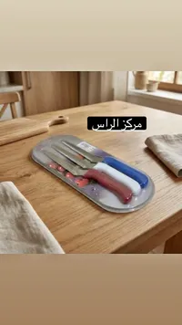طقم سكاكين - مركز الراس