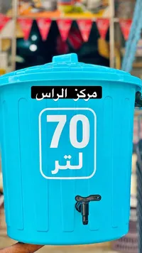 وعاء مياه 70 لتر