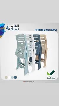 كرسي قابل للطي - الفليج (Alfelaíj)
