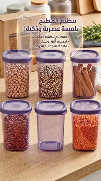 علب تخزين طعام للمطبخ