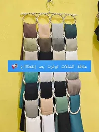علاقة شالات