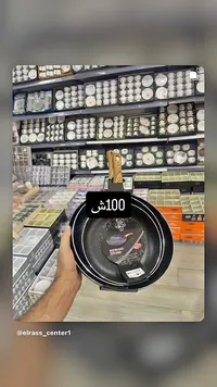 مقلاة غير لاصقة (Frying Pan)