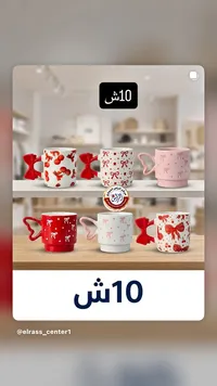 أكواب بتصاميم لطيفة (مركز الرأس التجاري)