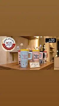كوب سيراميك شخصي