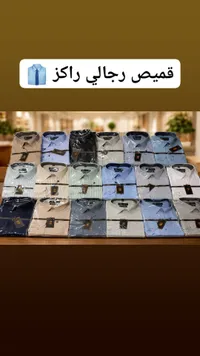 قمصان رجالي راكز - تشكيلة متنوعة