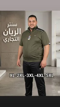طقم رياضي رجالي صيفي - سنتر الريان