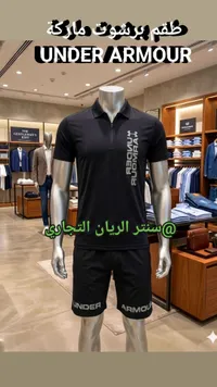 طقم برمودا رياضي - أندر أرمر (Under Armour)