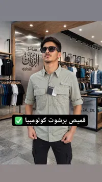قميص برشود رجالي - كولومبيا (Columbia)